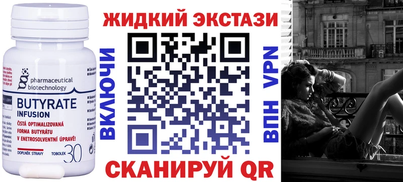 Бутират бутик  Шилка 