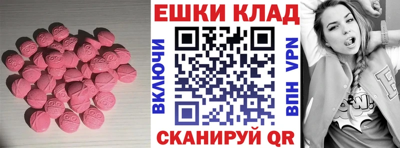 купить закладку  Шилка  ЭКСТАЗИ Дубай 