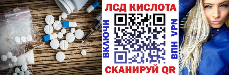 ЛСД экстази кислота  Шилка 