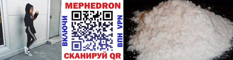 Мефедрон mephedrone  Шилка 