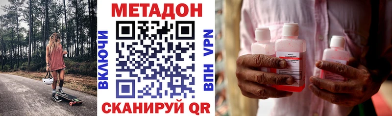 Метадон белоснежный  Шилка 