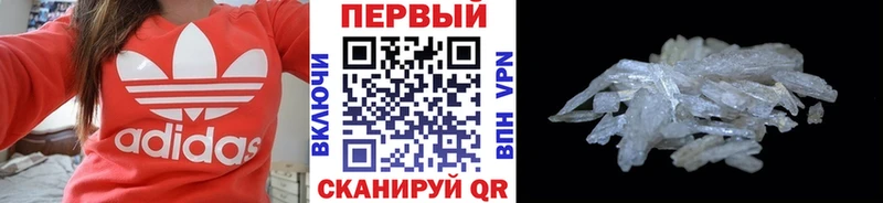 Первитин Methamphetamine наркошоп Шилка
